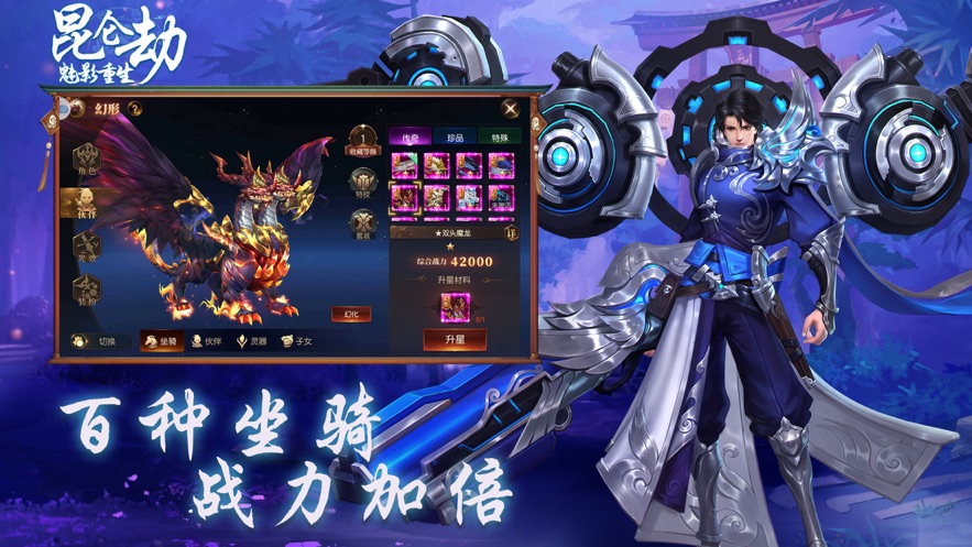 血箭昆仑手游安卓官网版图3