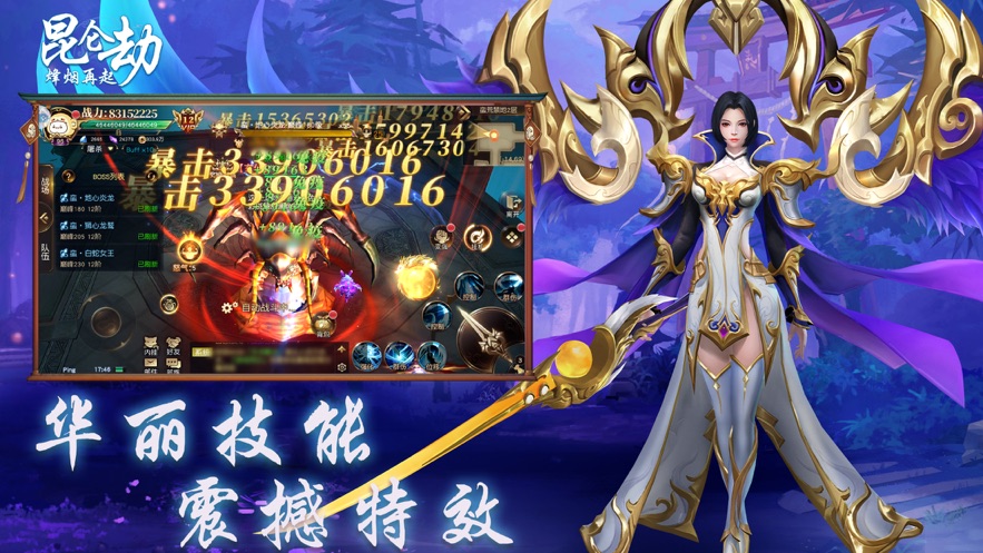 血箭昆仑手游安卓官网版图1