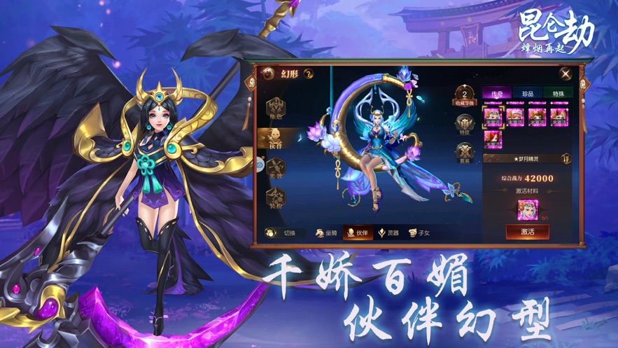 血箭昆仑手游安卓官网版图2