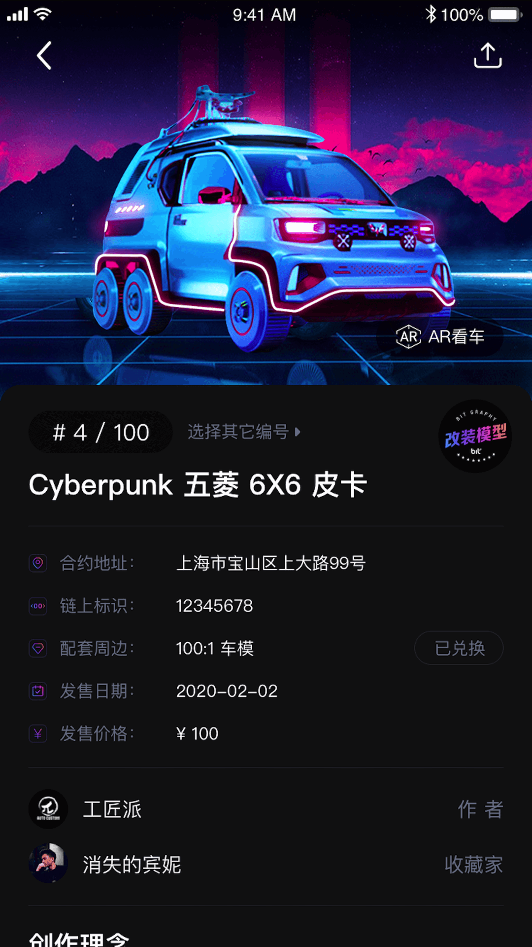 Bitgraphy app图片1