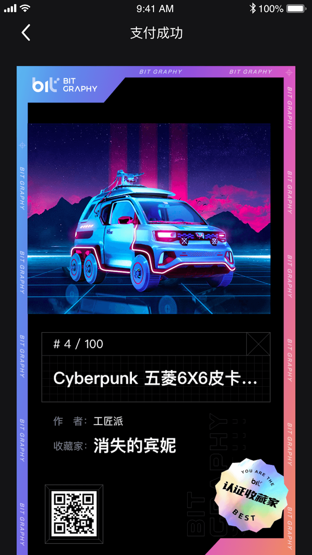 Bitgraphy app官网版图2