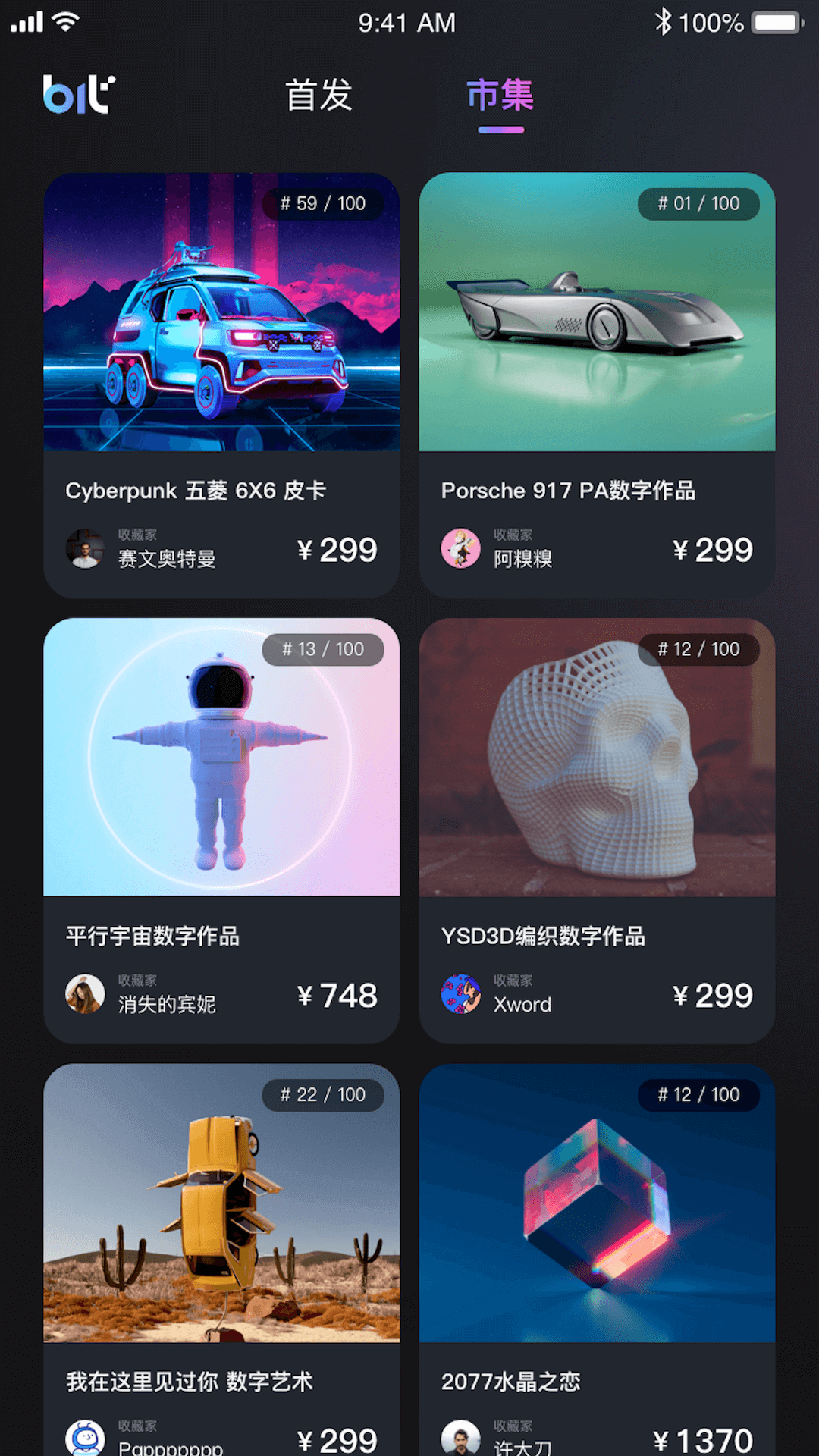 Bitgraphy app官网版图3