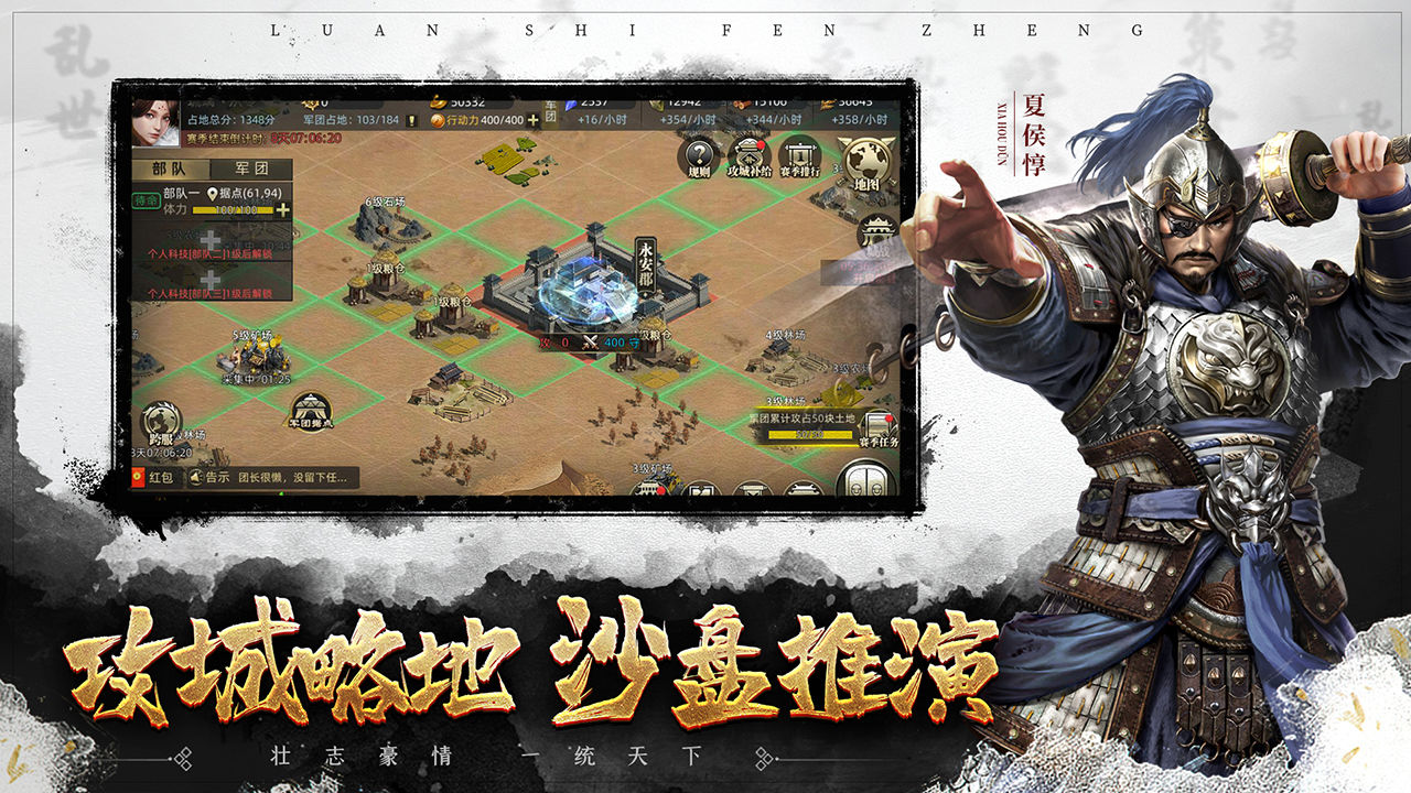 乱世诛仙游戏官方版图1
