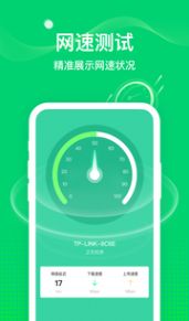 椰子WiFi图2