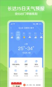 椰子WiFi app图片1
