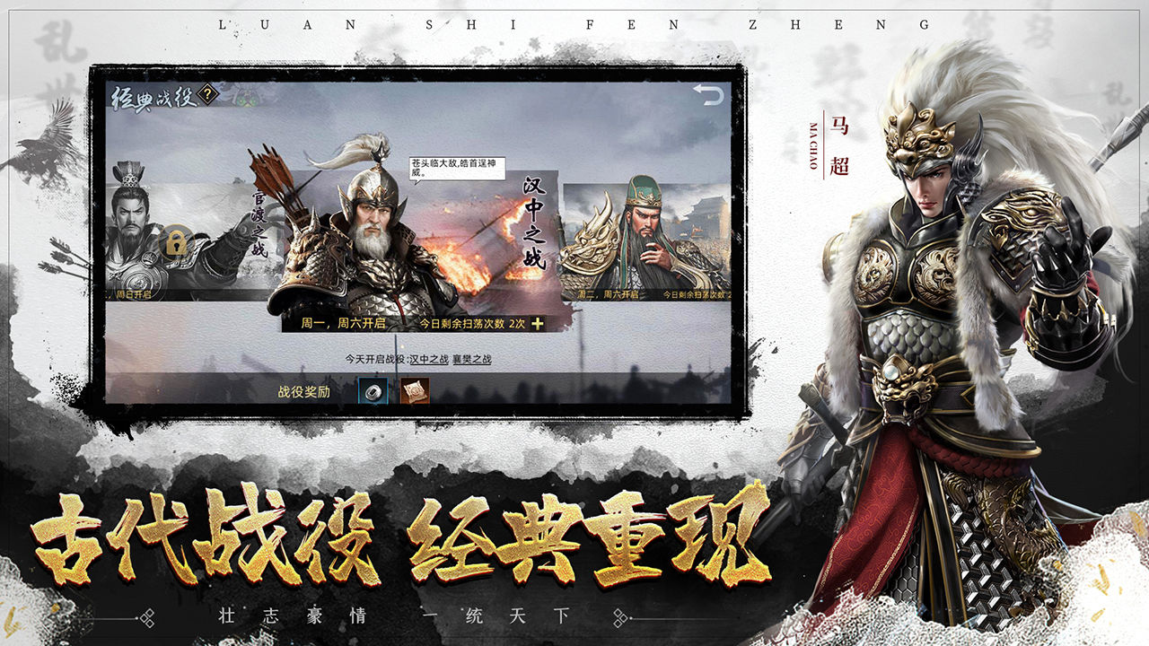 乱世诛仙游戏官方版图2