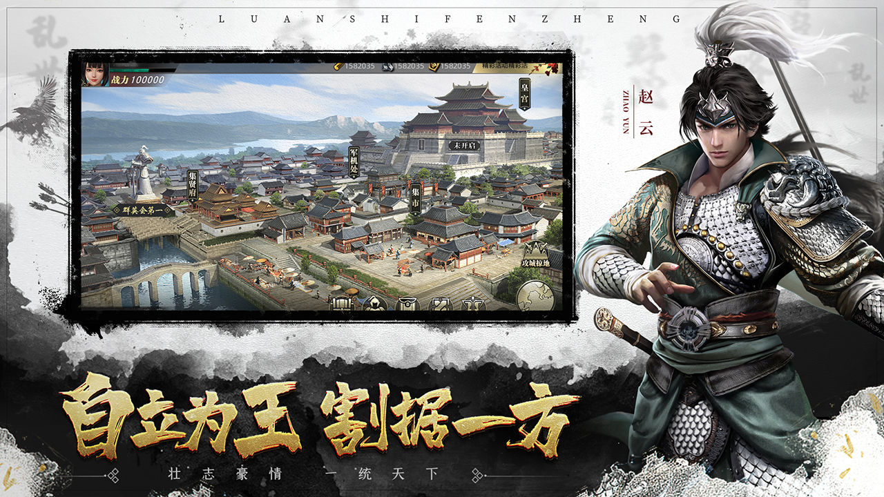 乱世诛仙游戏官方版图3