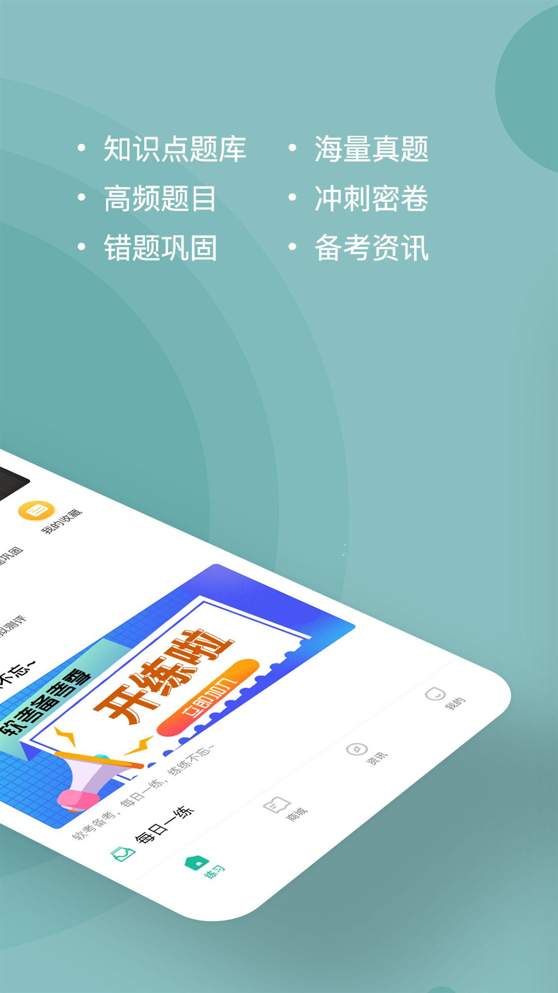 软考官网app最新版图2