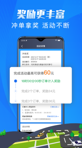 单聚多代驾司机端app图2