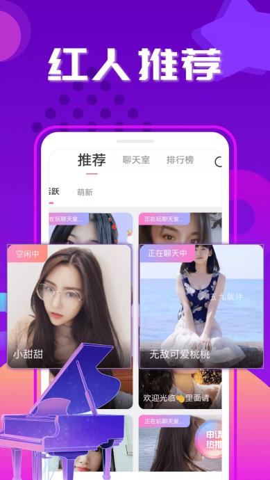 比心聊app手机版图3