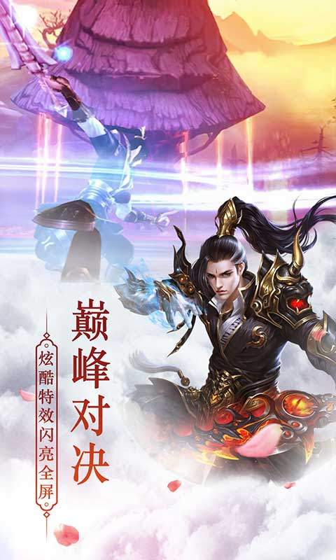 封魔武神手游官方版图2