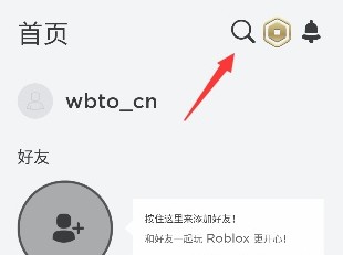 roblox鱿鱼游戏怎么玩？在手机上玩鱿鱼游戏方法图片4