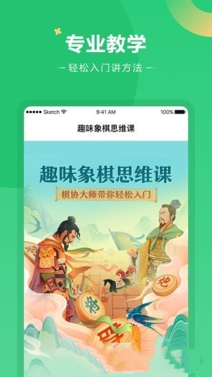 好课在线app图1