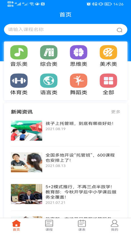 600服务平台app官方版图1