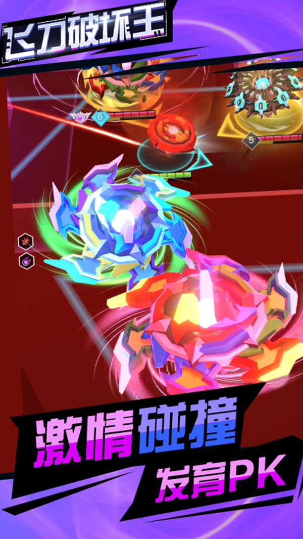 飞刀破坏王游戏安卓版图3