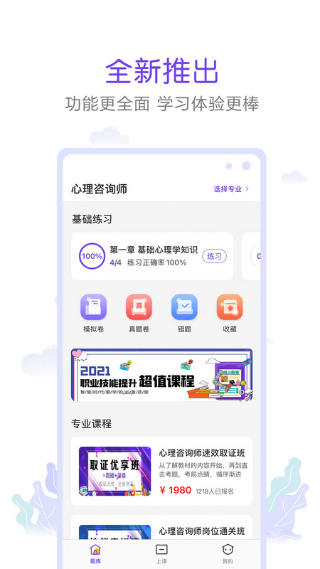 真易考app图片1