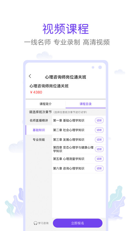 真易考app官方版图1