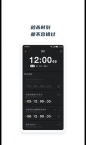 翻页悬浮时钟app官方版图1