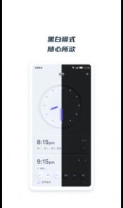 翻页悬浮时钟app官方版图2