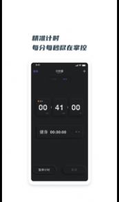 翻页悬浮时钟app图片1