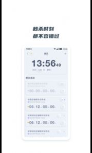 翻页悬浮时钟app官方版图3