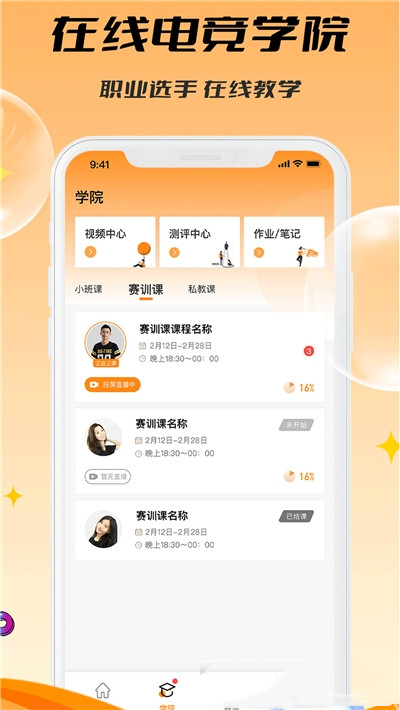 C维app官网版图1