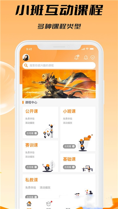 C维app图3