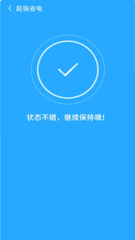 宝马清理app图片1