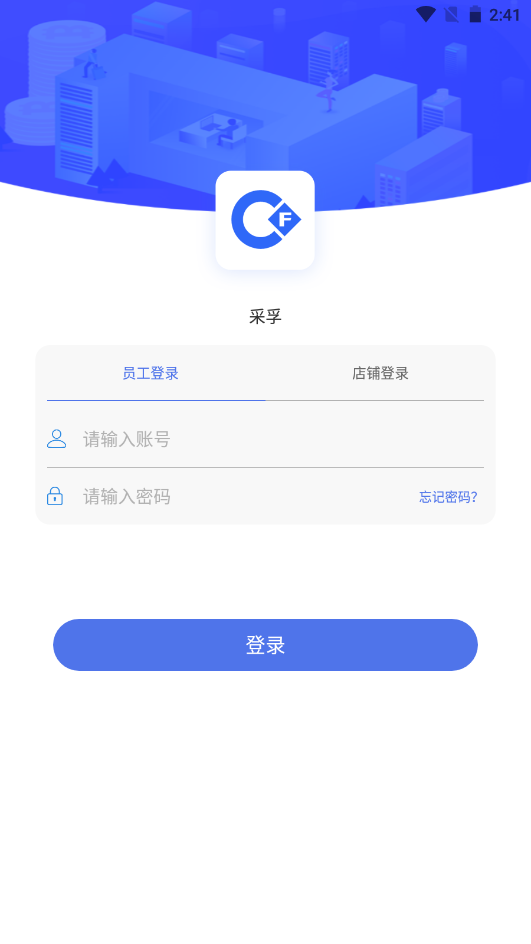 采孚app官方版图2