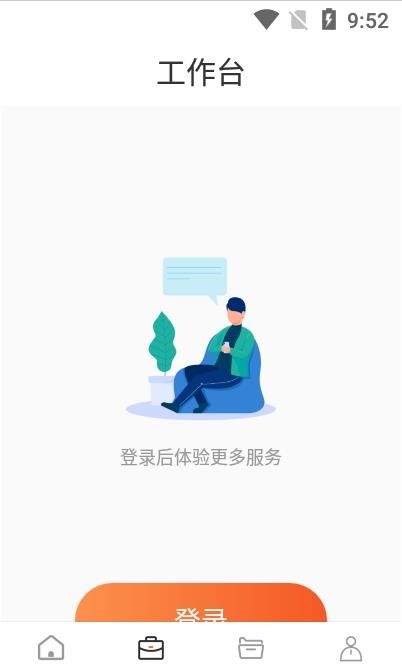 支点工程通app官方版图2