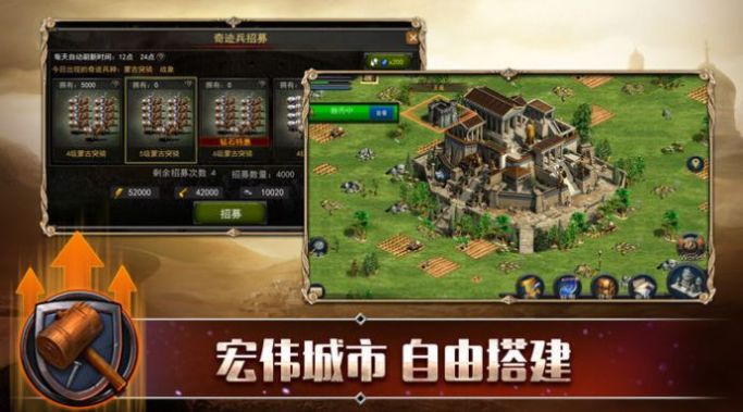 罗马亚洲王朝中文版图1