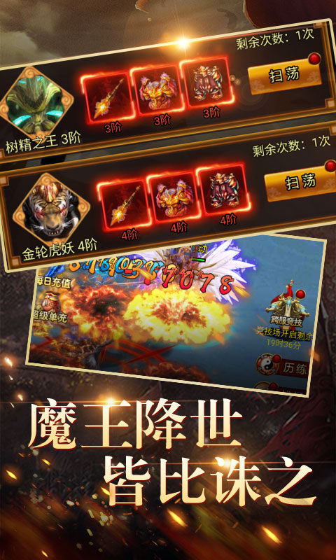 神游诛仙游戏图片1