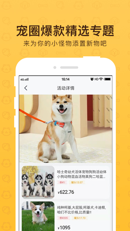 小怪物app最新版图3