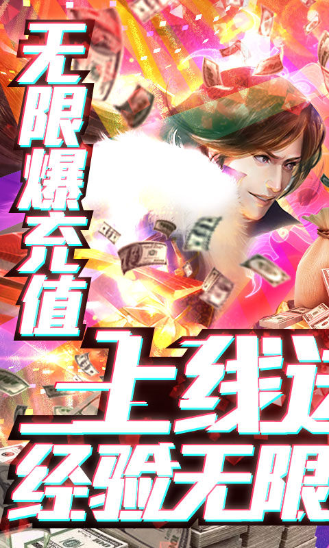 蜀山魔界手游安卓版图1