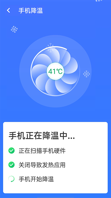 全wifi精灵app图1