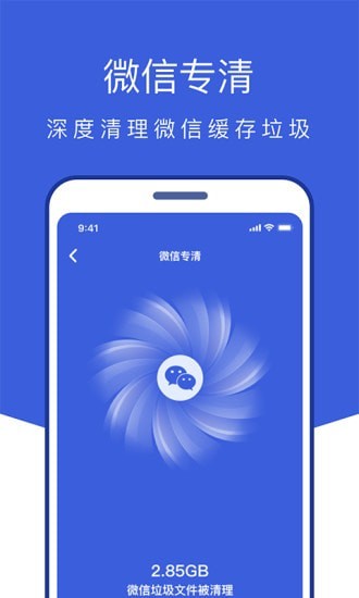 风暴全能管家app图1