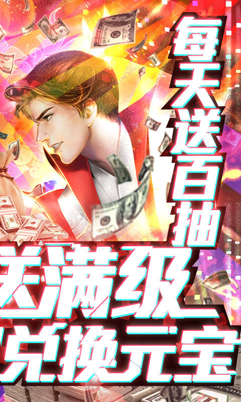 蜀山魔界手游安卓版图2
