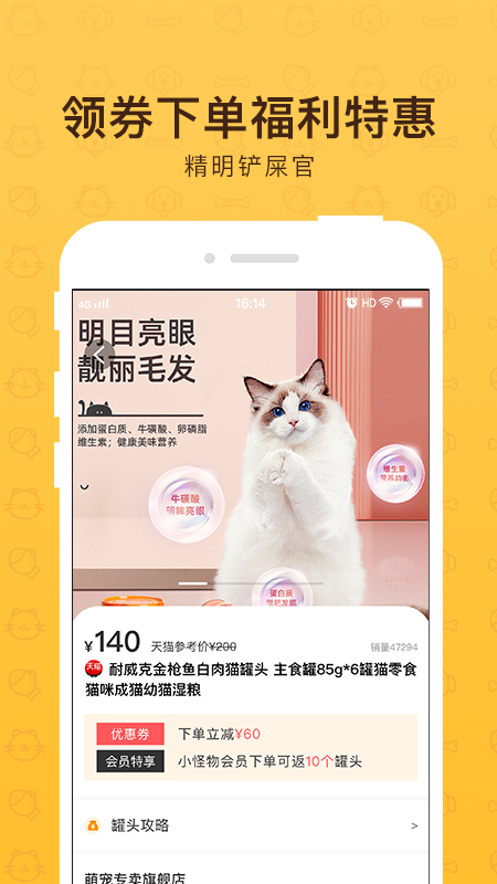 小怪物app最新版图2