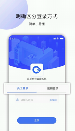 采孚app官方版图1