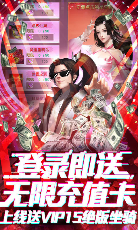 蜀山魔界手游安卓版图3