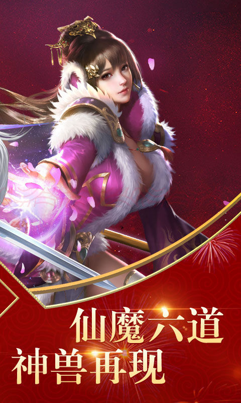 神游诛仙游戏官方版图2