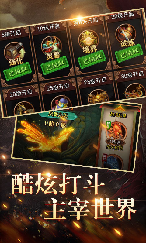 神游诛仙游戏官方版图3