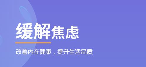 减压app排行榜合集-减压软件哪个比较好