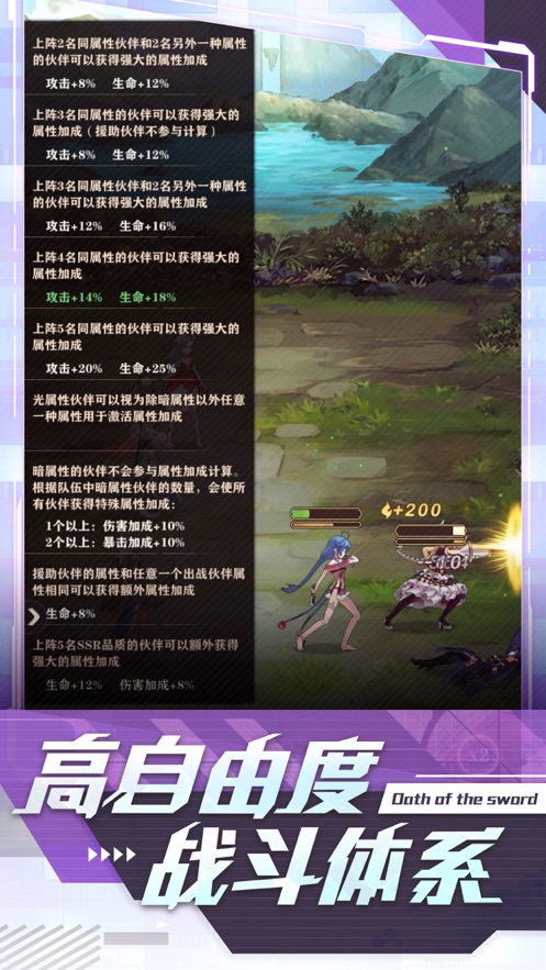 誓约启示录手游图片1