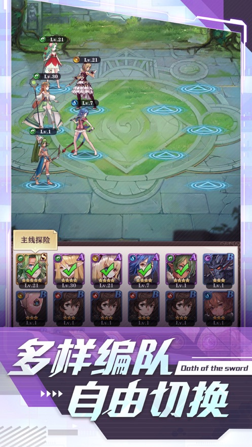 誓约启示录手游安卓官网版图1