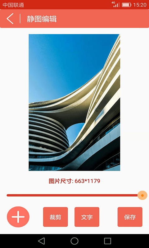 GIF动图小海鱼app官方版图2