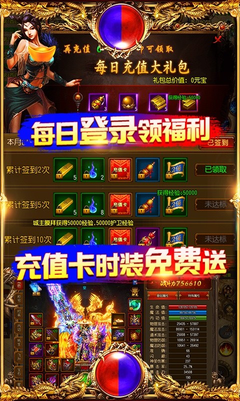 万道魔王游戏官网版图3