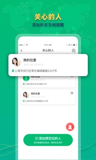 北斗寻位app手机版图2