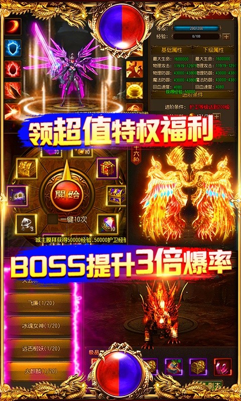 万道魔王游戏图片1