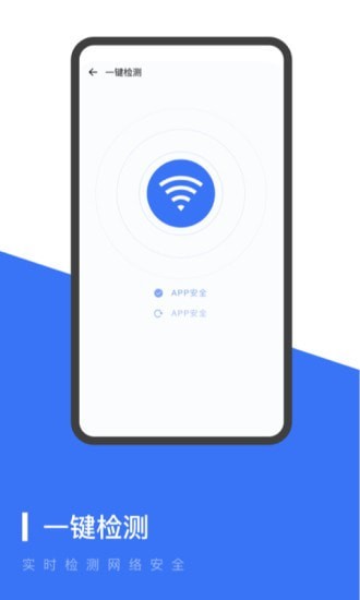 超强WiFi管家app图1